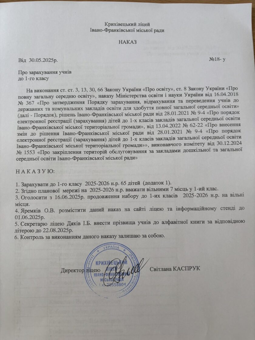 zobrazhennja_viber_2025-05-30_12-23-57-759.jpg