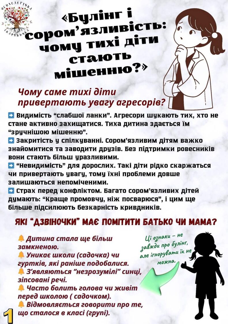 zobrazhennja_viber_2025-09-30_19-18-48-157.jpg