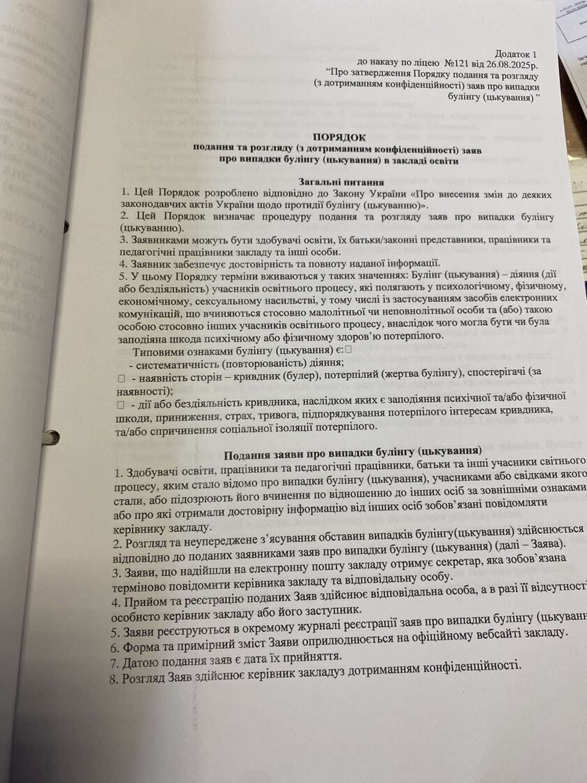 zobrazhennja_viber_2025-10-07_10-14-17-550.jpg