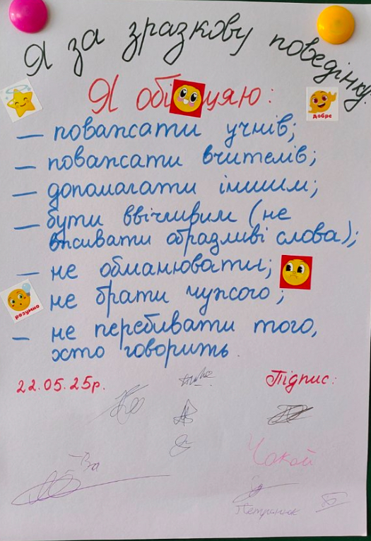 zobrazhennja_viber_2025-05-28_11-48-57-255.jpg
